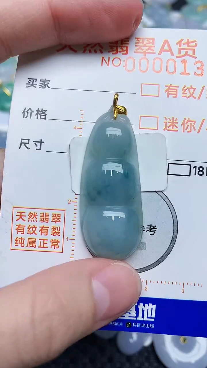 【闪购商品】翡翠颈饰18K金镶嵌45383453