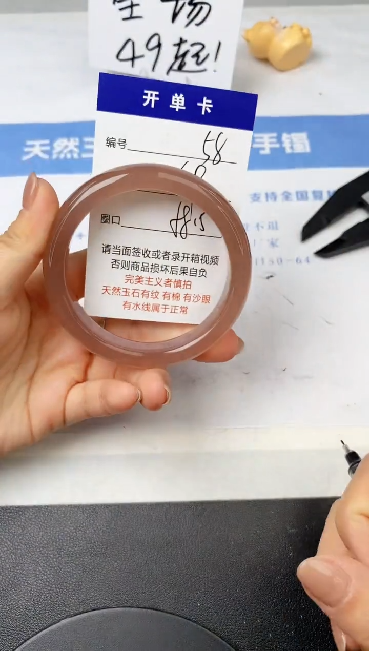 【闪购商品】石英质玉手镯未镶嵌58