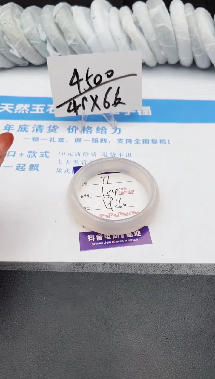 【闪购商品】石英质玉手镯未镶嵌z77-X59-60