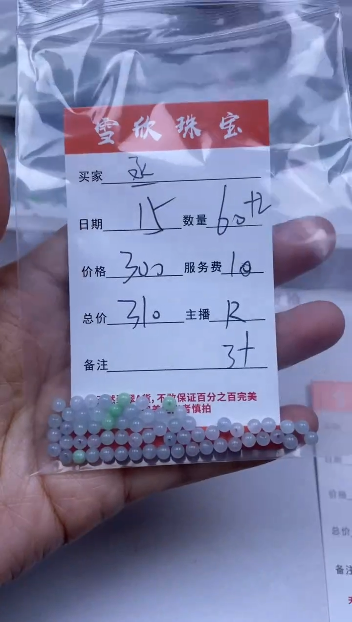 【闪购商品】翡翠颈饰未镶嵌雪欣散珠定制diy