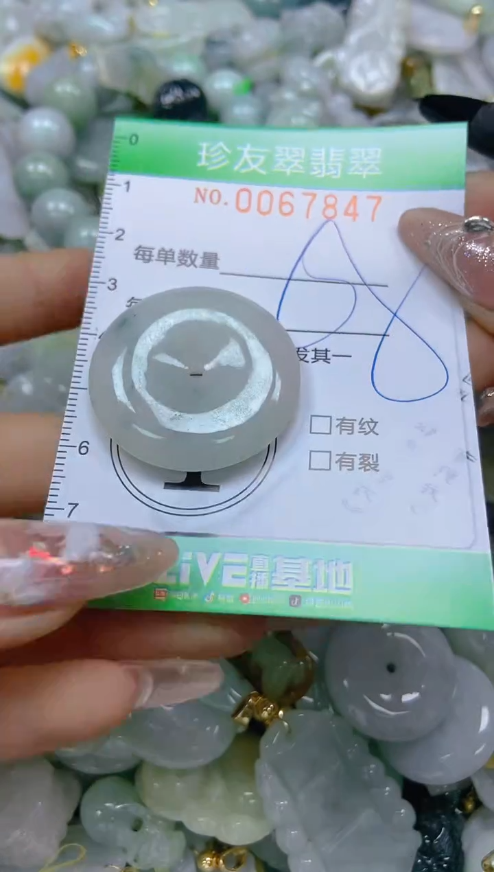 【闪购商品】翡翠颈饰未镶嵌闪购商品0067847