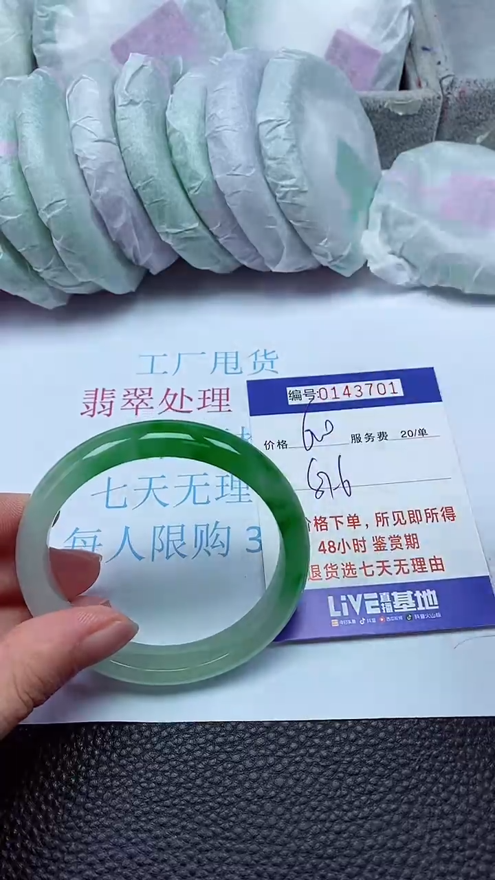 拍下以实物为准00143701