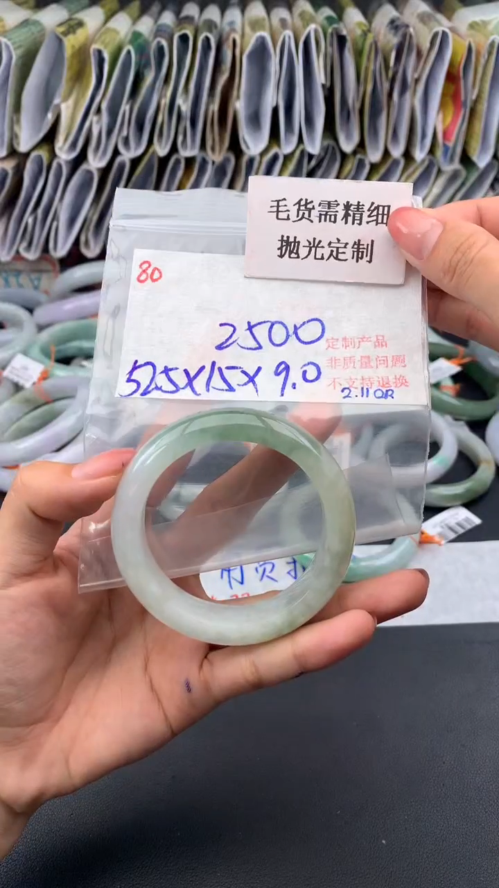 【闪购商品】定制翡翠未镶嵌毛货需精细抛光多样手镯+2500元080