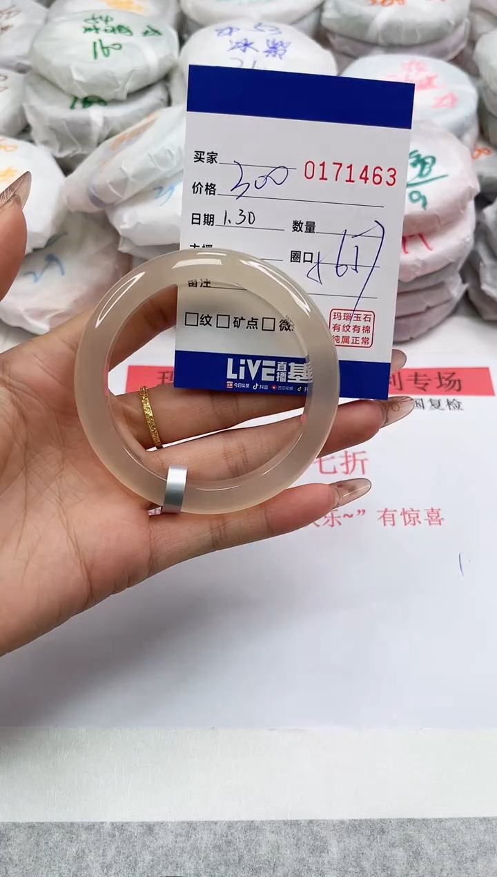 【闪购商品】玛瑙/玉髓手镯未镶嵌1463