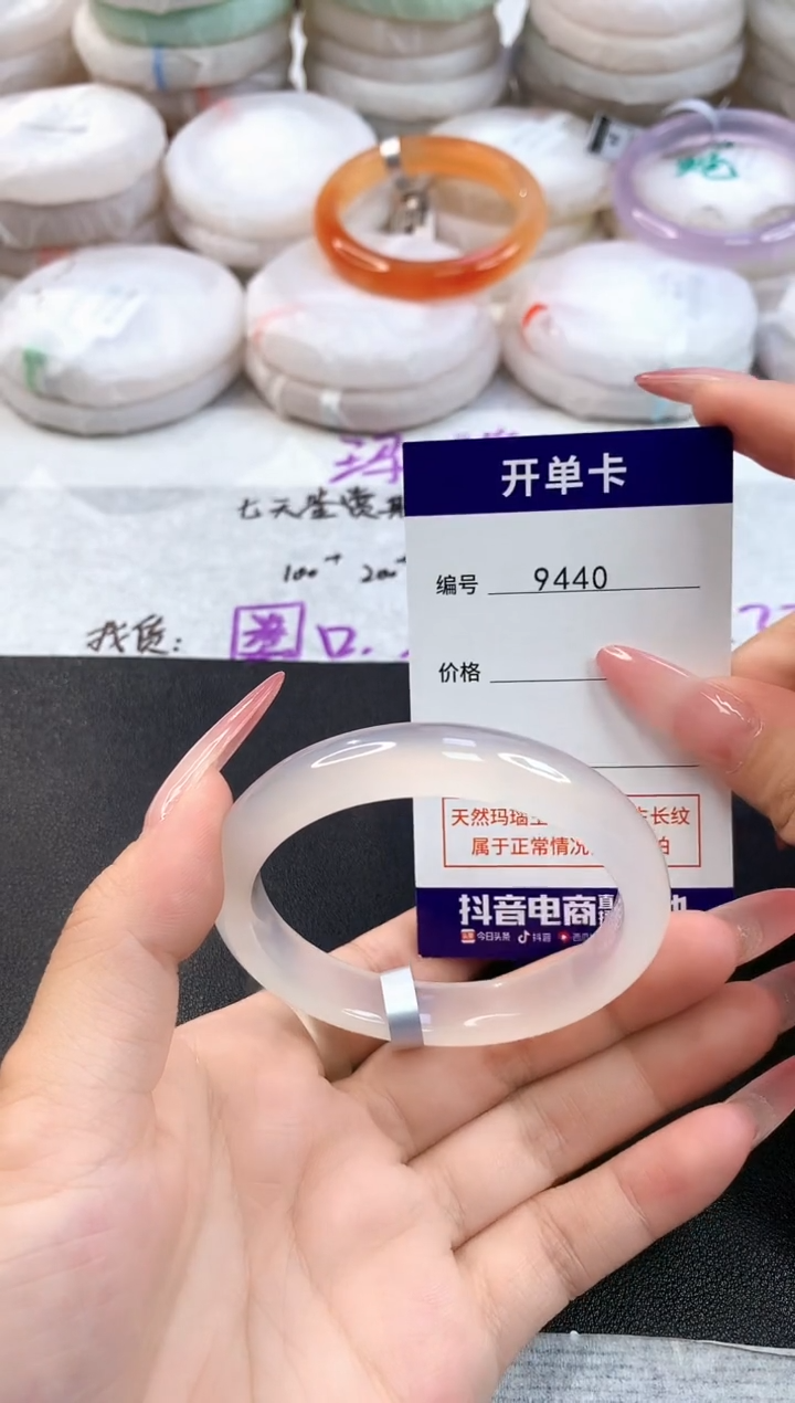 玛瑙/玉髓手镯未镶嵌9440圈口52-53