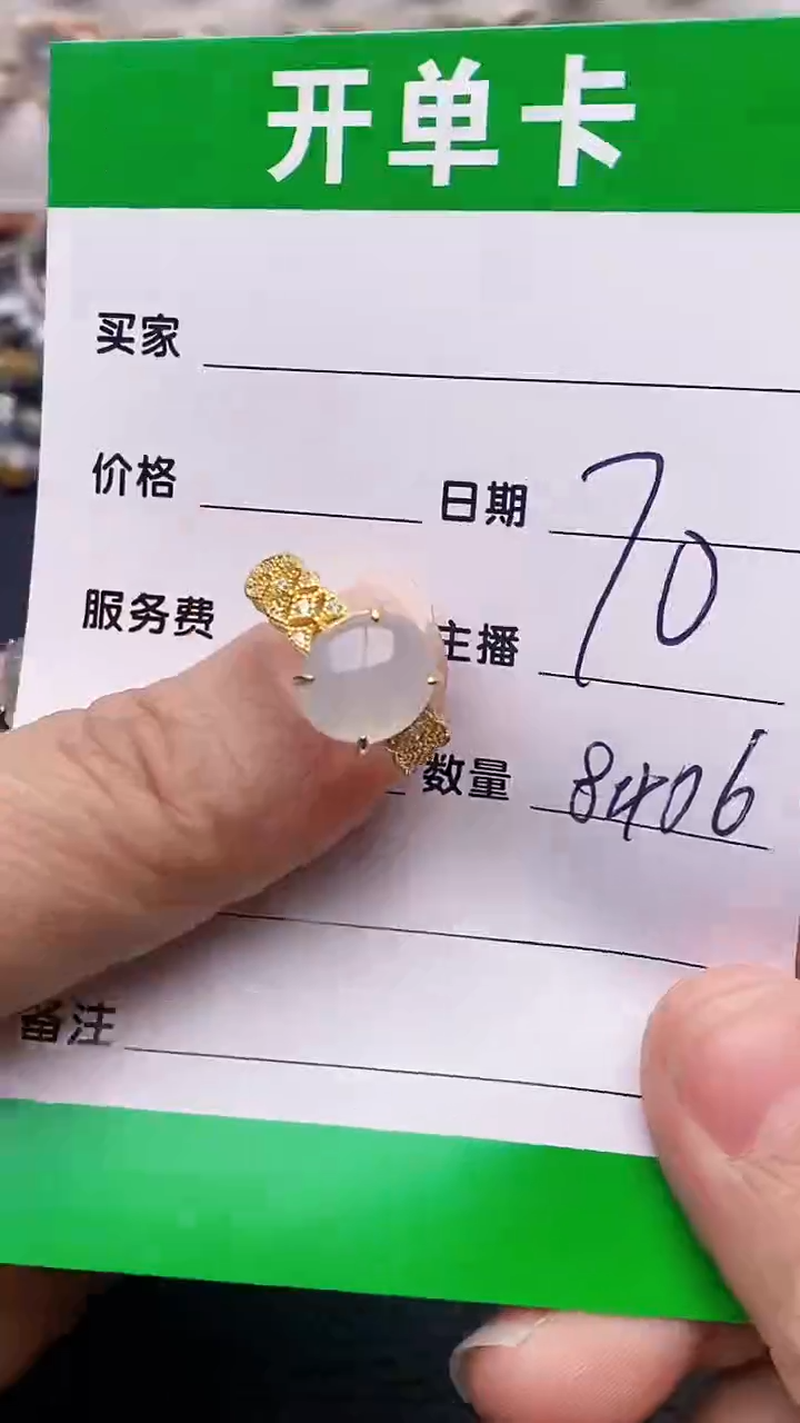 【闪购商品】翡翠戒指银S925镶嵌8406