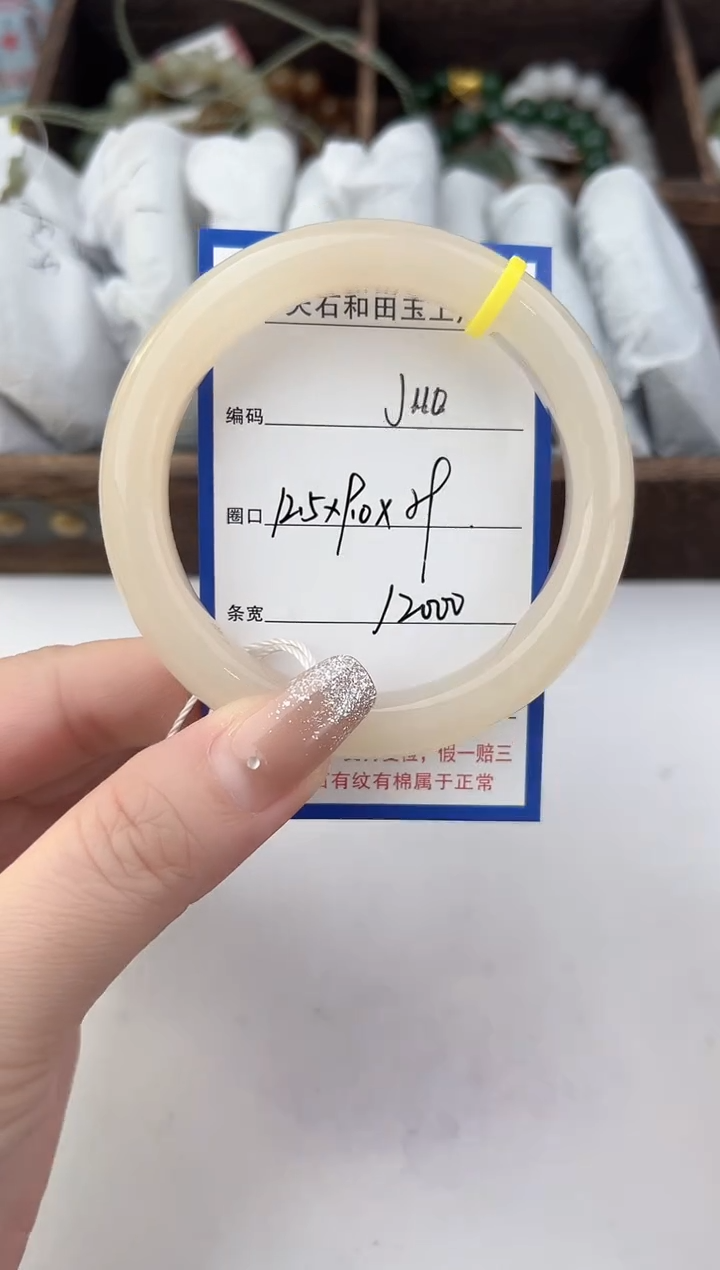 未镶嵌手镯和田玉110颜色微差无瑕疵