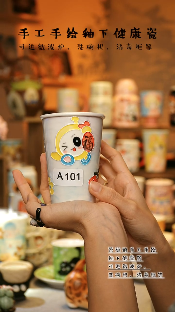 【闪购商品】杯陶瓷景德镇高温釉下彩&A101