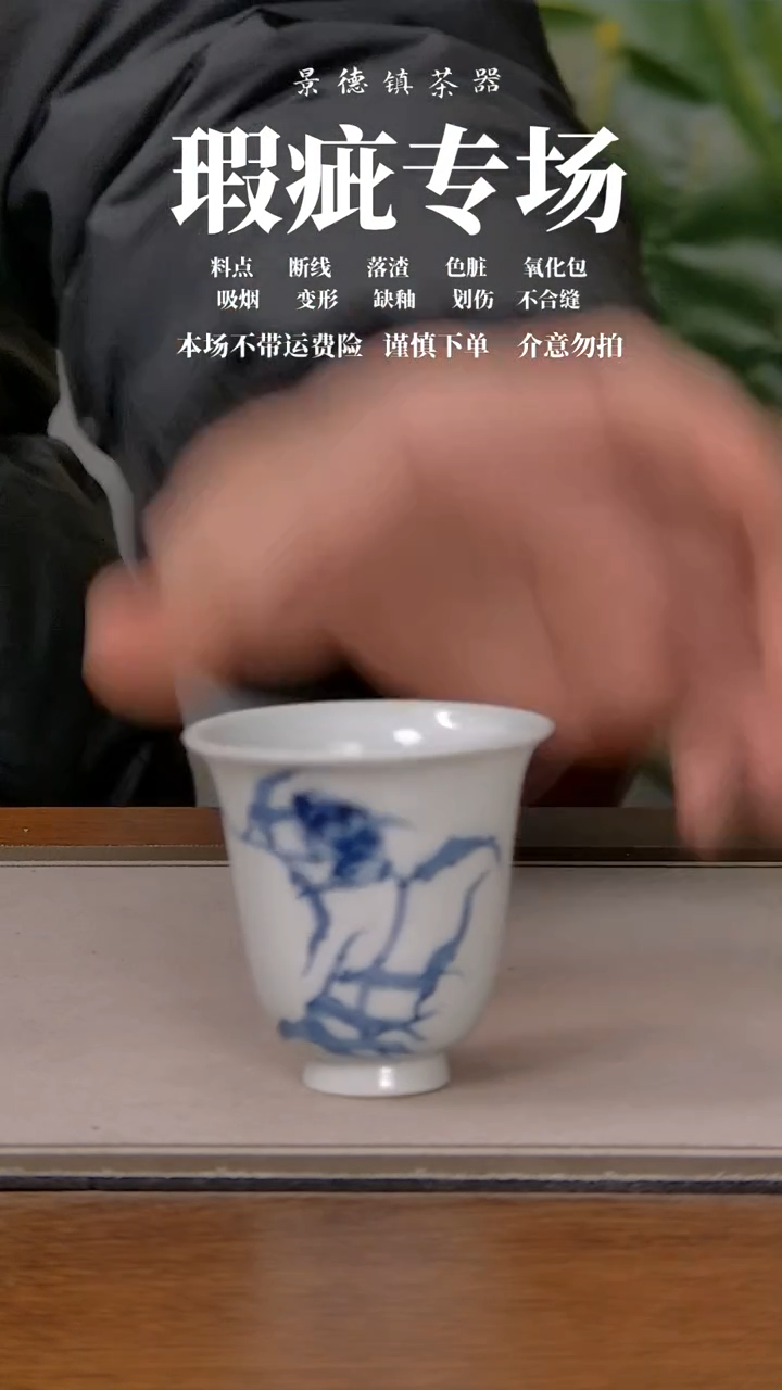 【闪购商品】微瑕杯子587