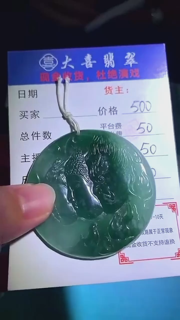 未镶嵌定制翡翠-毛货-不退不换-
