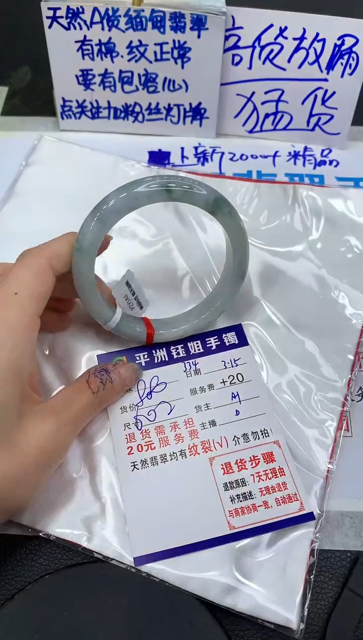 【闪购商品】翡翠未镶嵌手镯1111111111