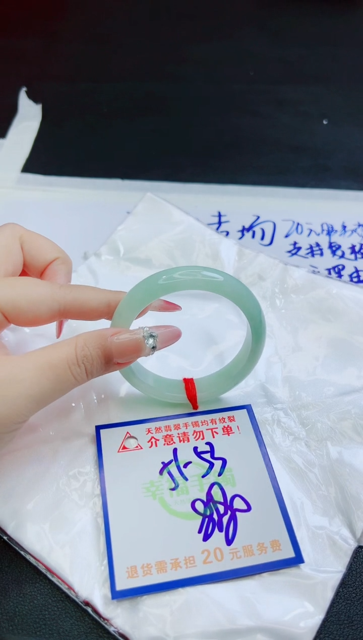【闪购商品】翡翠手镯未镶嵌，质检证书图片色彩偏黑白