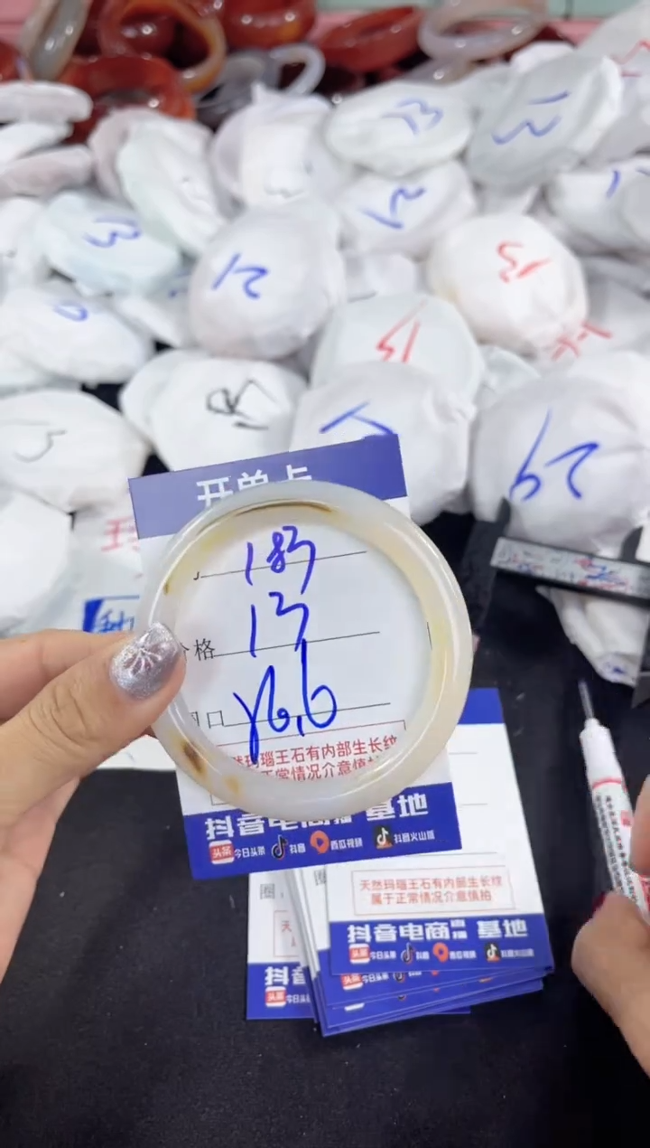【闪购商品】玛瑙/玉髓手镯未镶嵌183