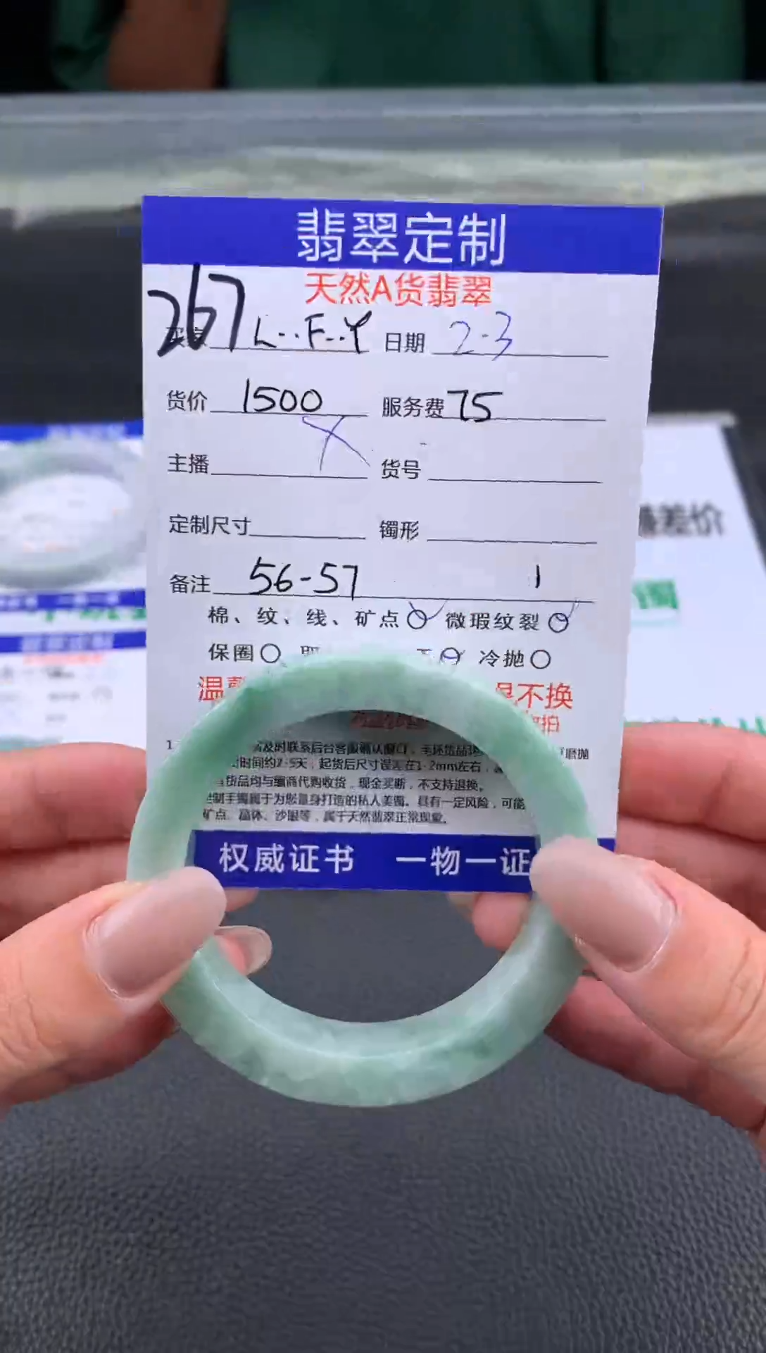 【闪购商品】定制翡翠未镶嵌267#手镯定制链接