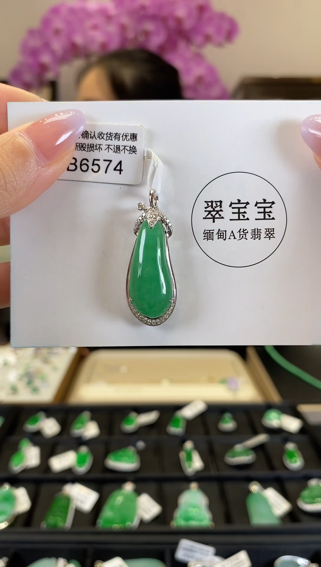 【闪购商品】翡翠颈饰18K金镶嵌B6574 福瓜 含运营费