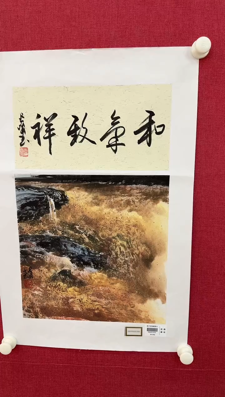 国画李长胜书画精品