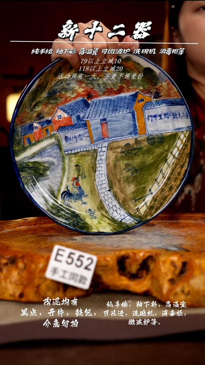 E552新十二器瓷器