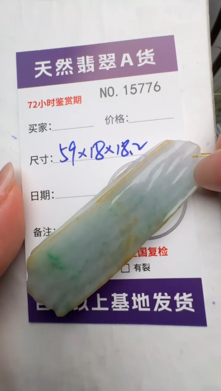 【闪购商品】翡翠未镶嵌颈饰原石15776