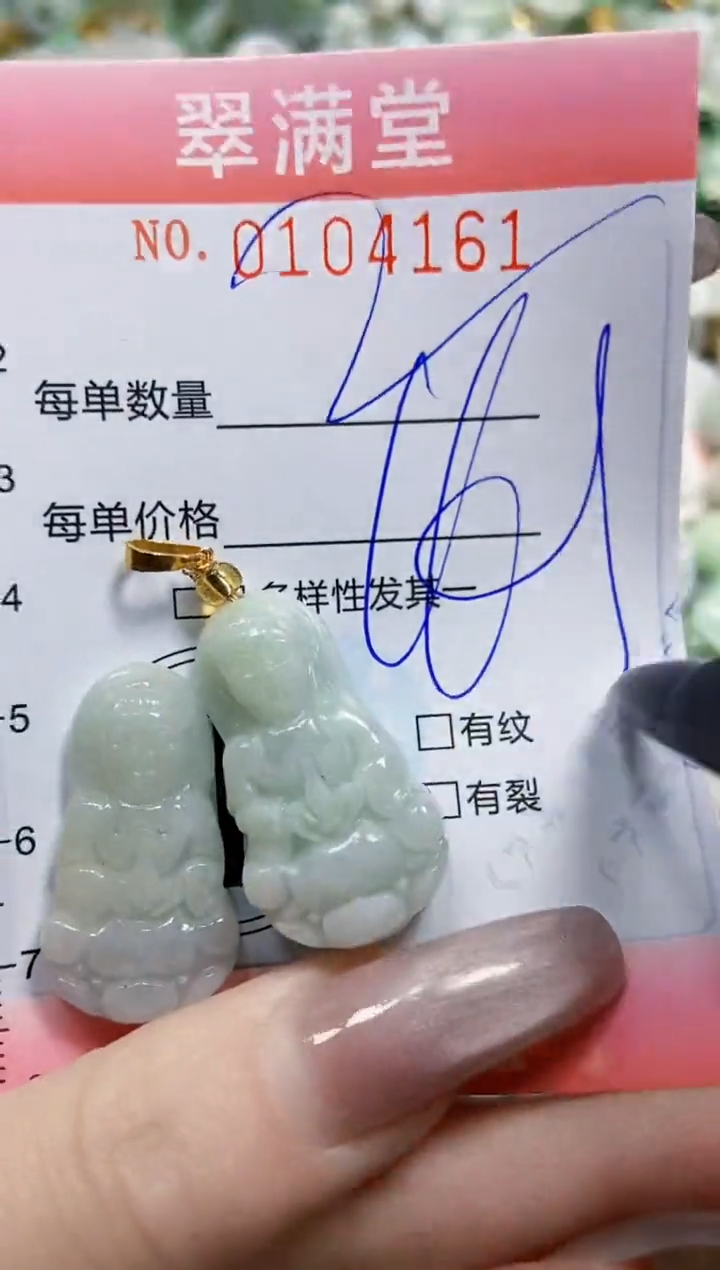 【闪购商品】翡翠颈饰未镶嵌闪购0104161