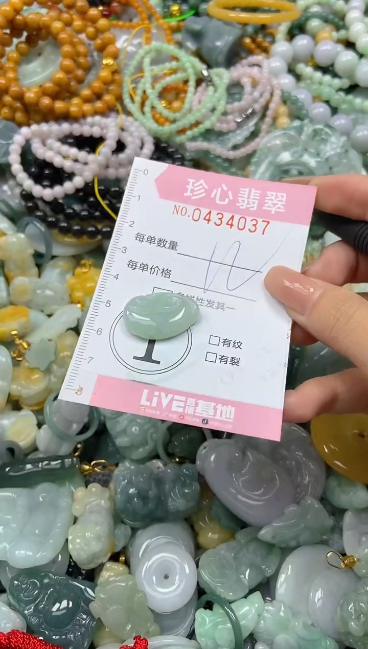 颈饰未镶嵌翡翠闪购0434037