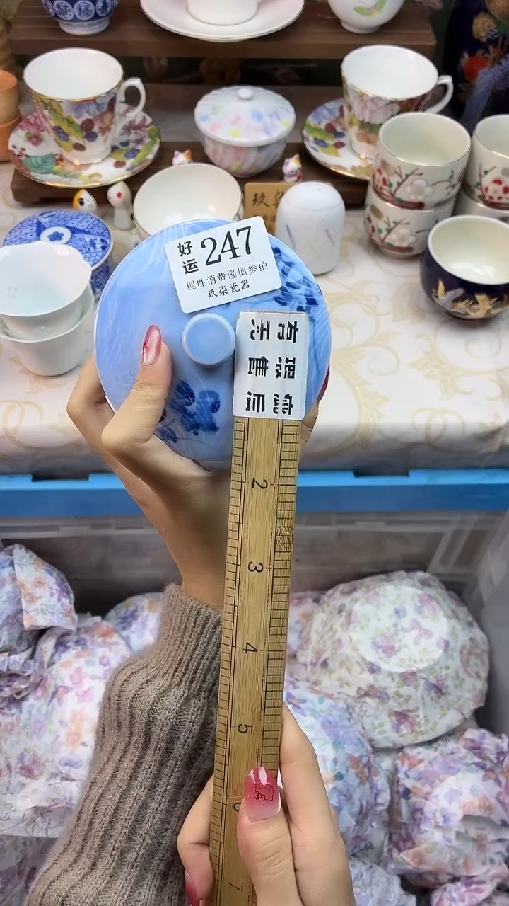 瓷片八**章好运A247