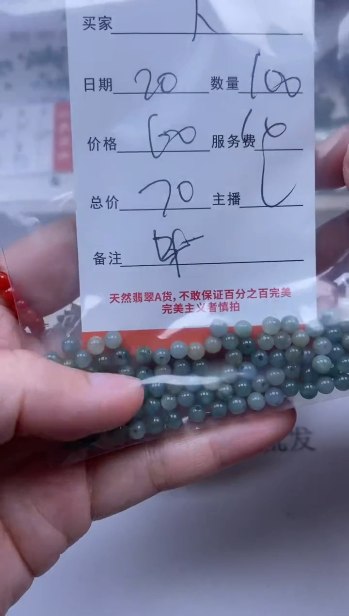 【闪购商品】翡翠颈饰未镶嵌雪欣散珠定制diy