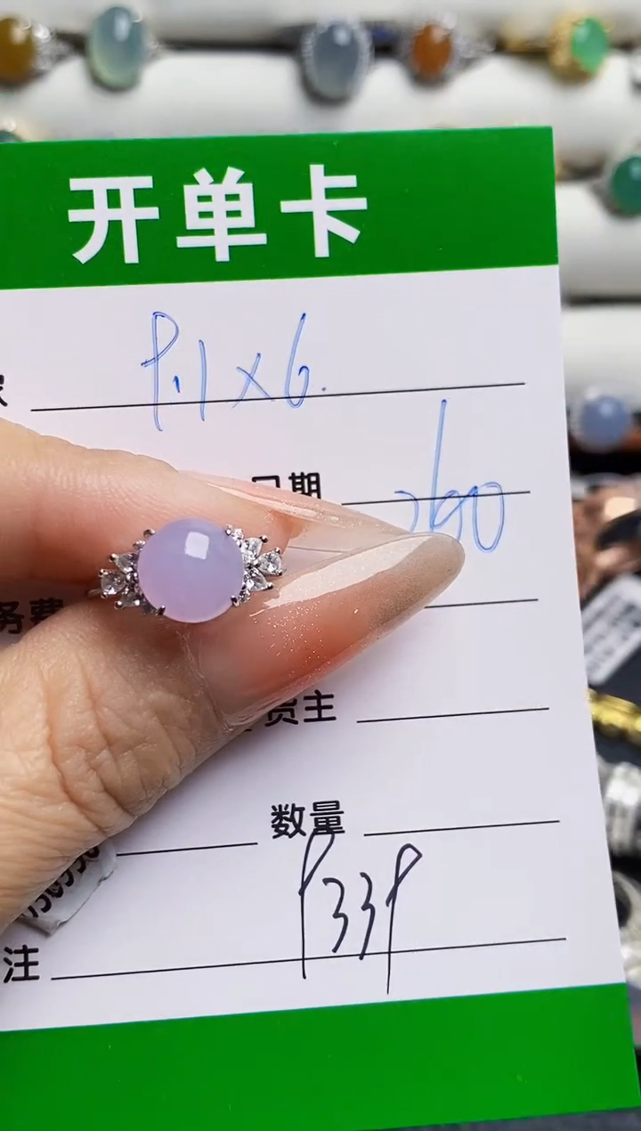 银S925镶嵌戒指翡翠9339