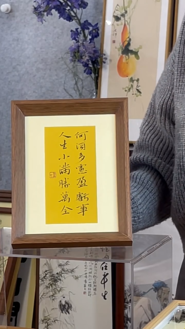 【闪购商品】书法【人生小满胜万全】17*22