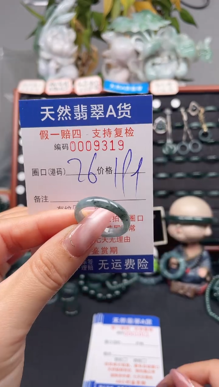 未镶嵌戒指翡翠26*9319