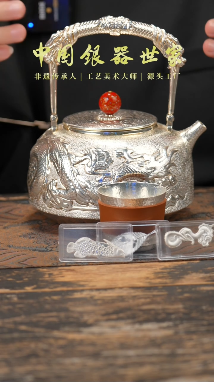 【闪购商品】手工浮雕龙纹银泡茶提梁壶＋2个主人杯