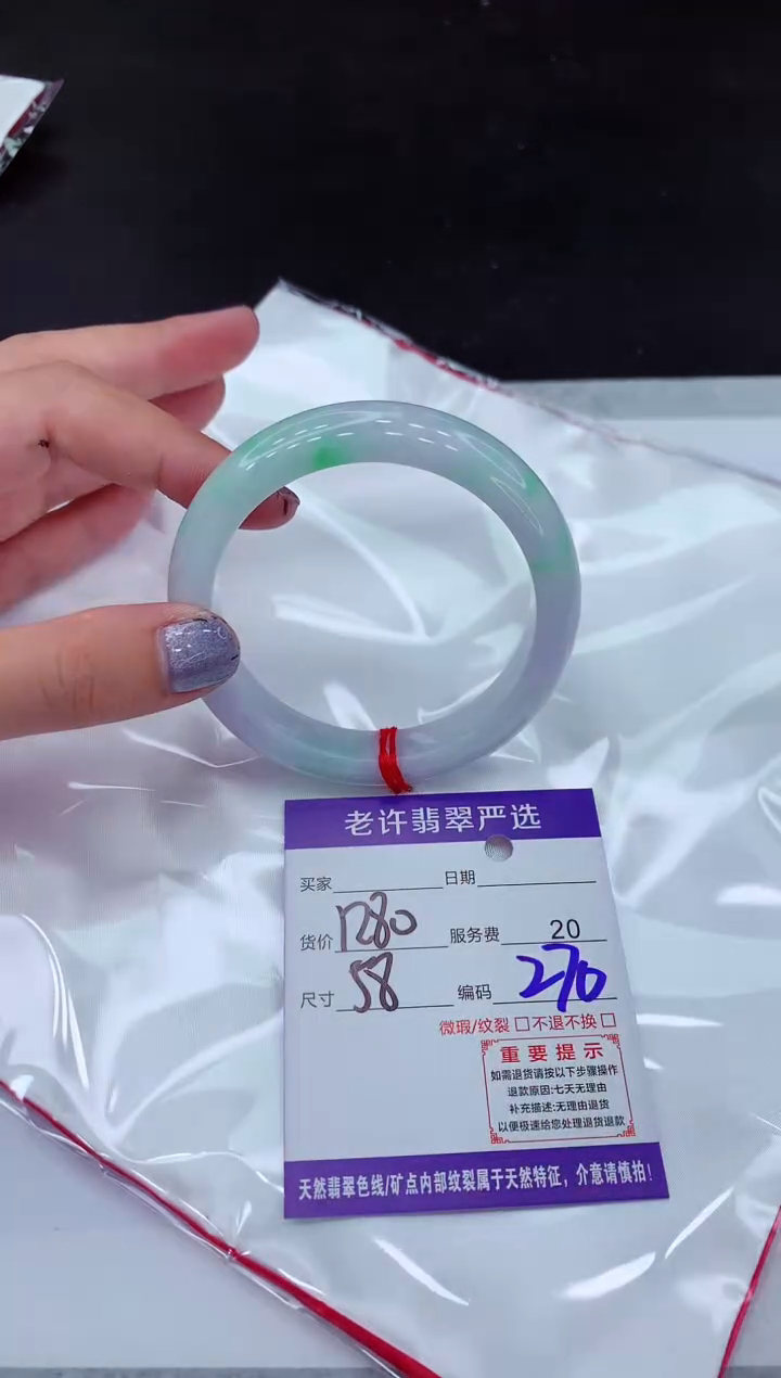 【闪购商品】翡翠手镯未镶嵌111111111