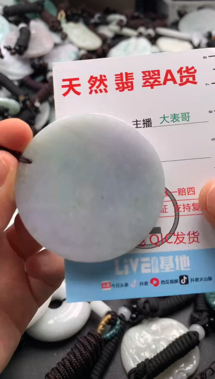 【闪购商品】翡翠吊坠(不含链)未镶嵌1