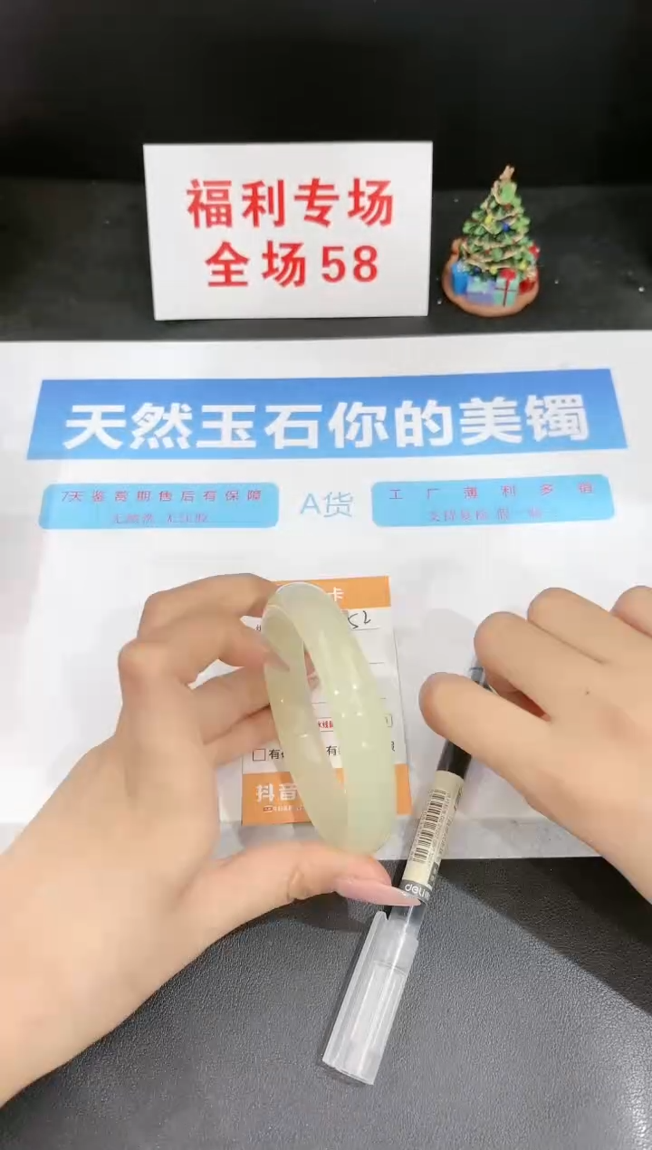 石英质玉未镶嵌手镯152-63.6