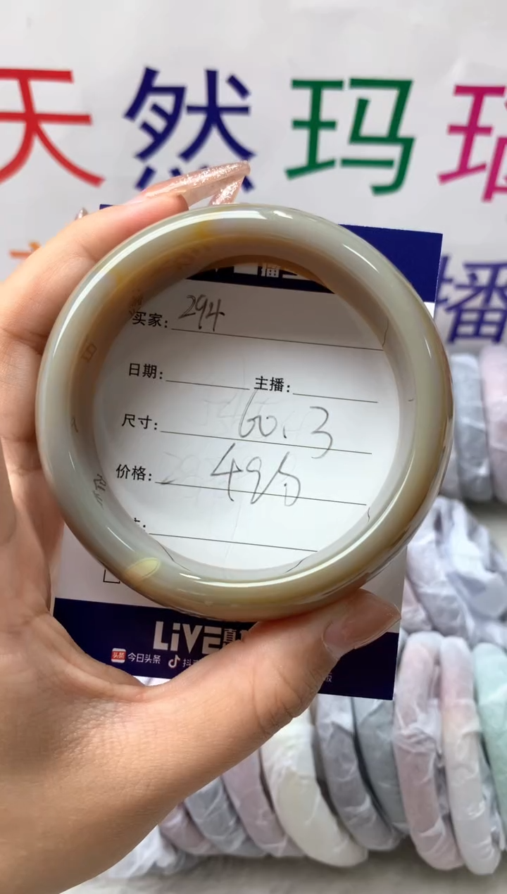【闪购商品】玛瑙/玉髓手镯未镶嵌294
