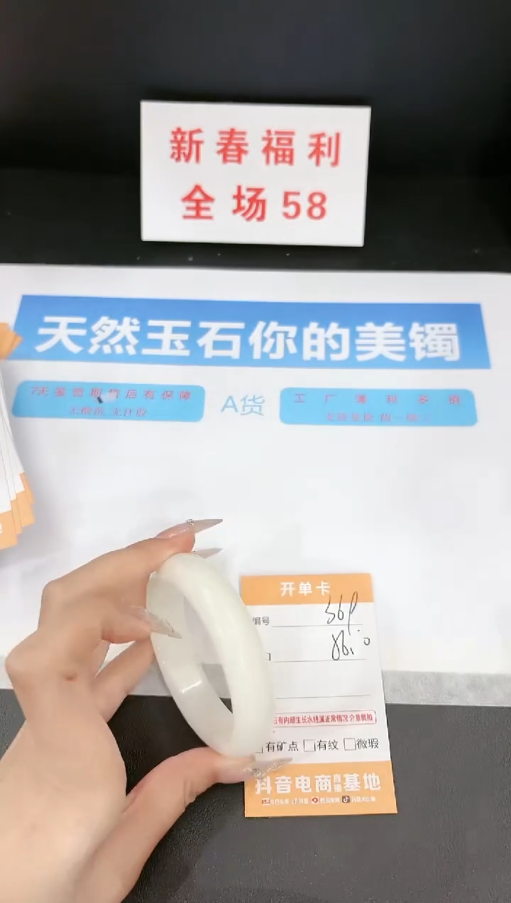 【闪购商品】石英质玉手镯未镶嵌369