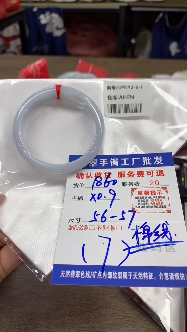 【闪购商品】翡翠手镯未镶嵌翡翠手镯