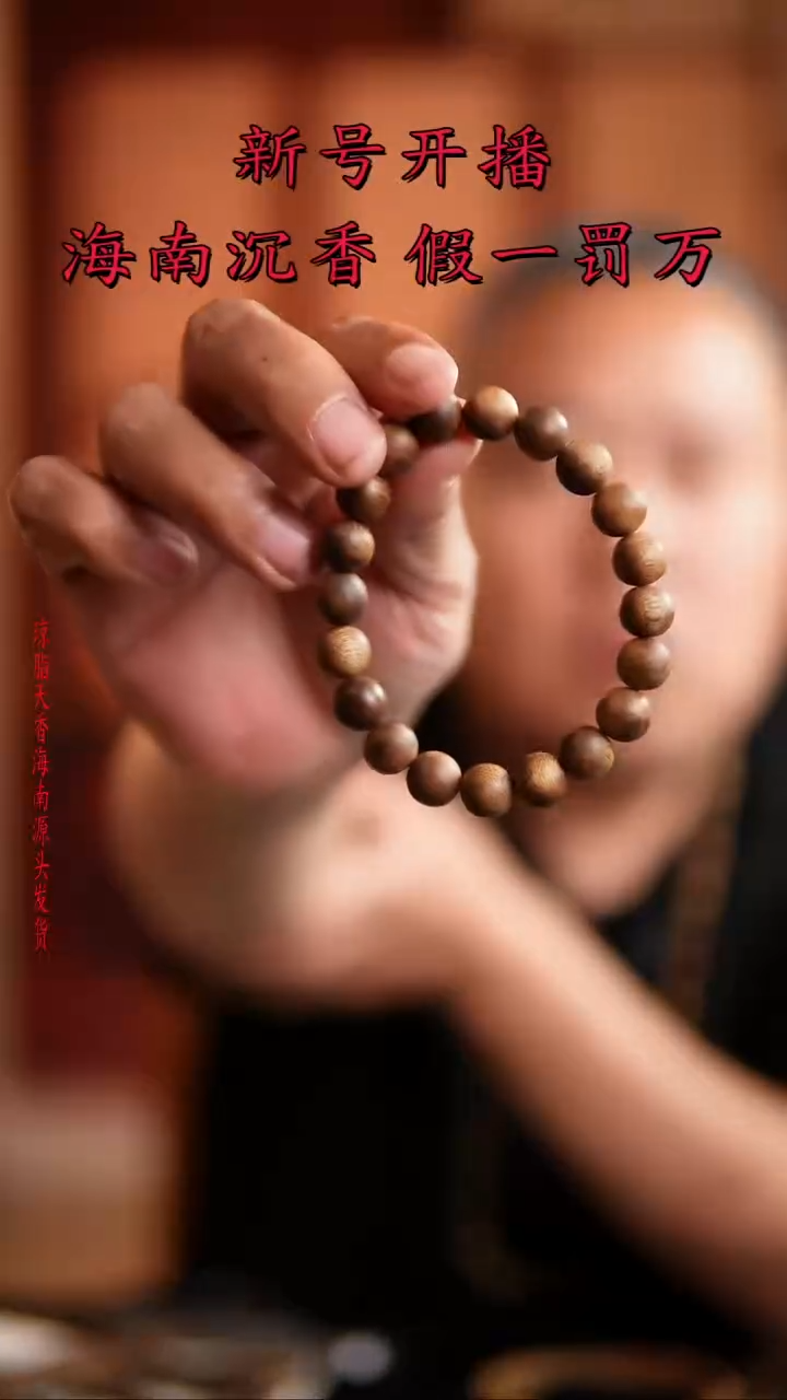 【闪购商品】沉香手串1.0圆珠单圈手串