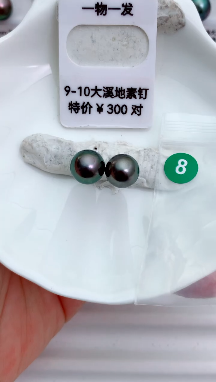 未镶嵌海水珍珠裸珠9-10大溪地8