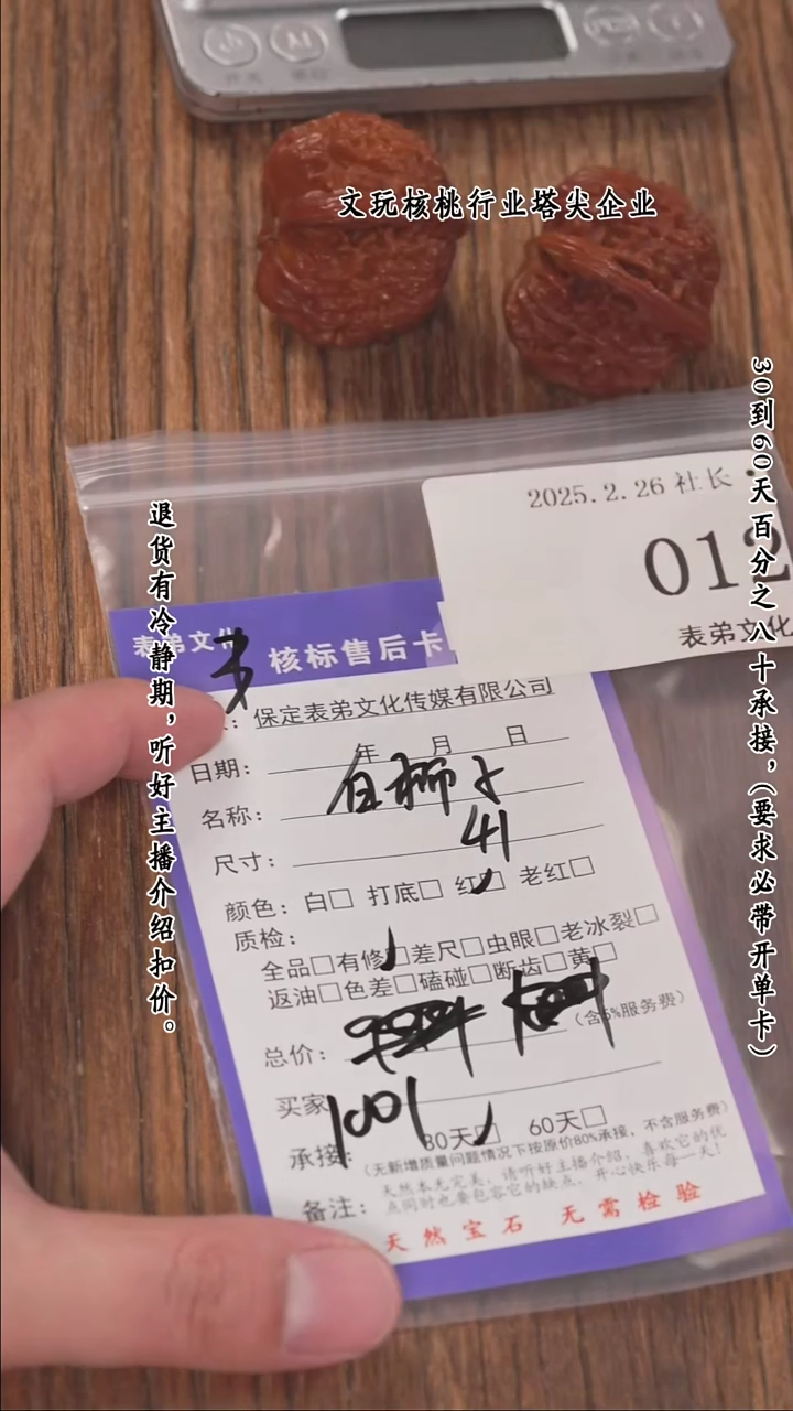 【闪购商品】文玩核桃把件012白狮子