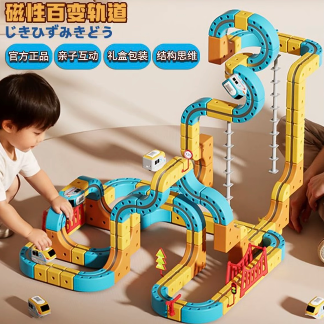 磁力积木轨道车火车玩具拼装创意拼搭益智玩具