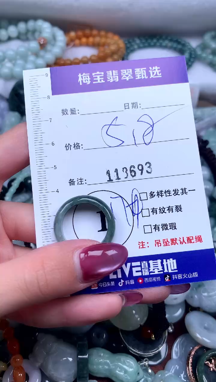 颈饰未镶嵌翡翠早5.8