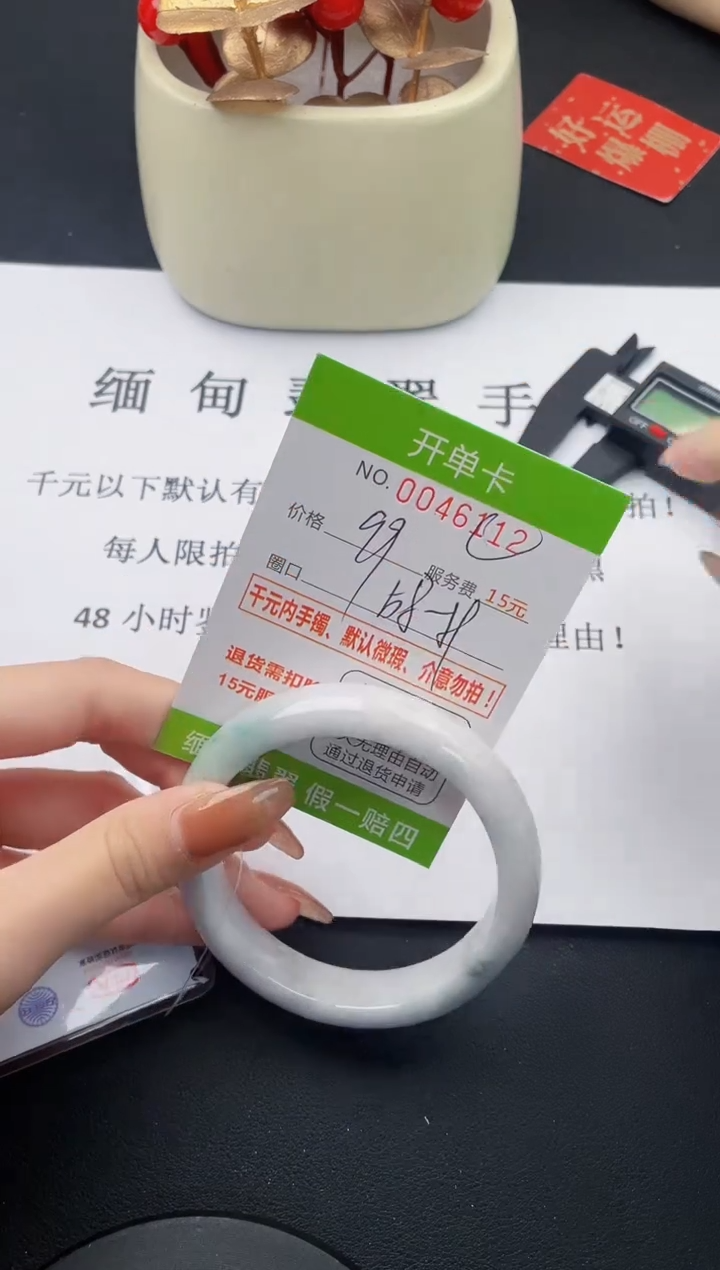 【闪购商品】翡翠手镯未镶嵌12天然A货翡翠