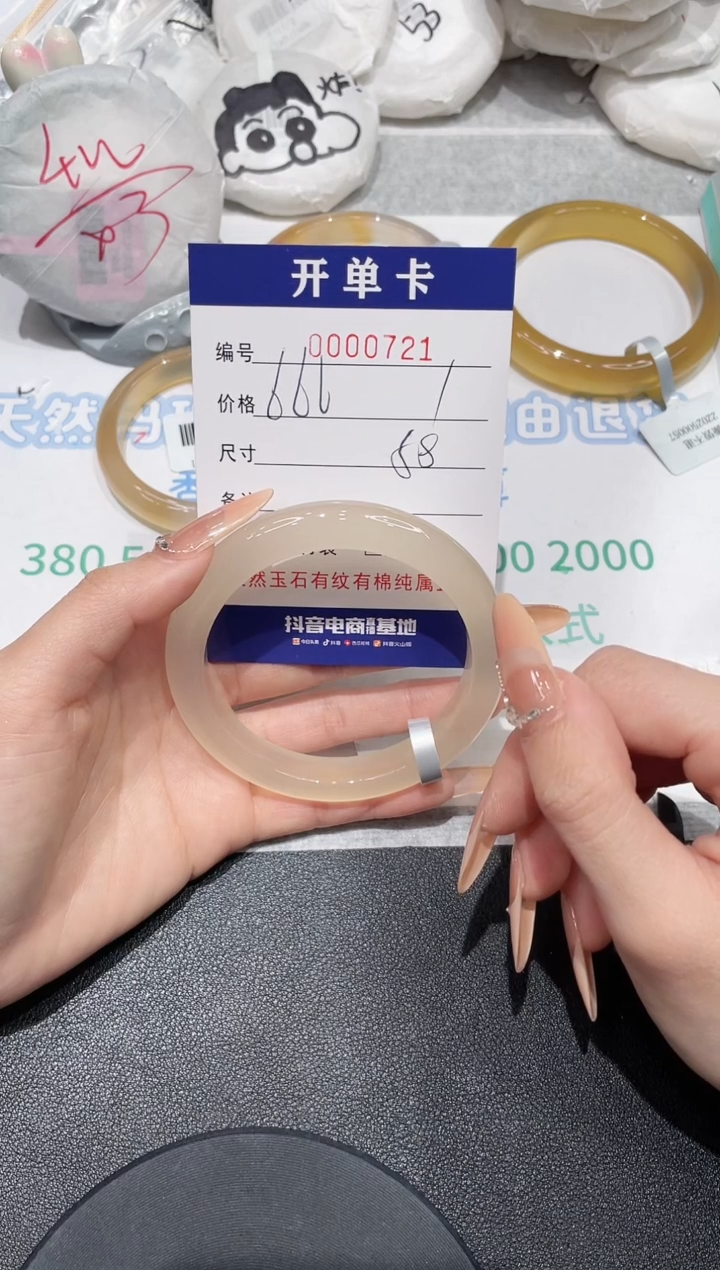 【闪购商品】玛瑙/玉髓手镯未镶嵌721