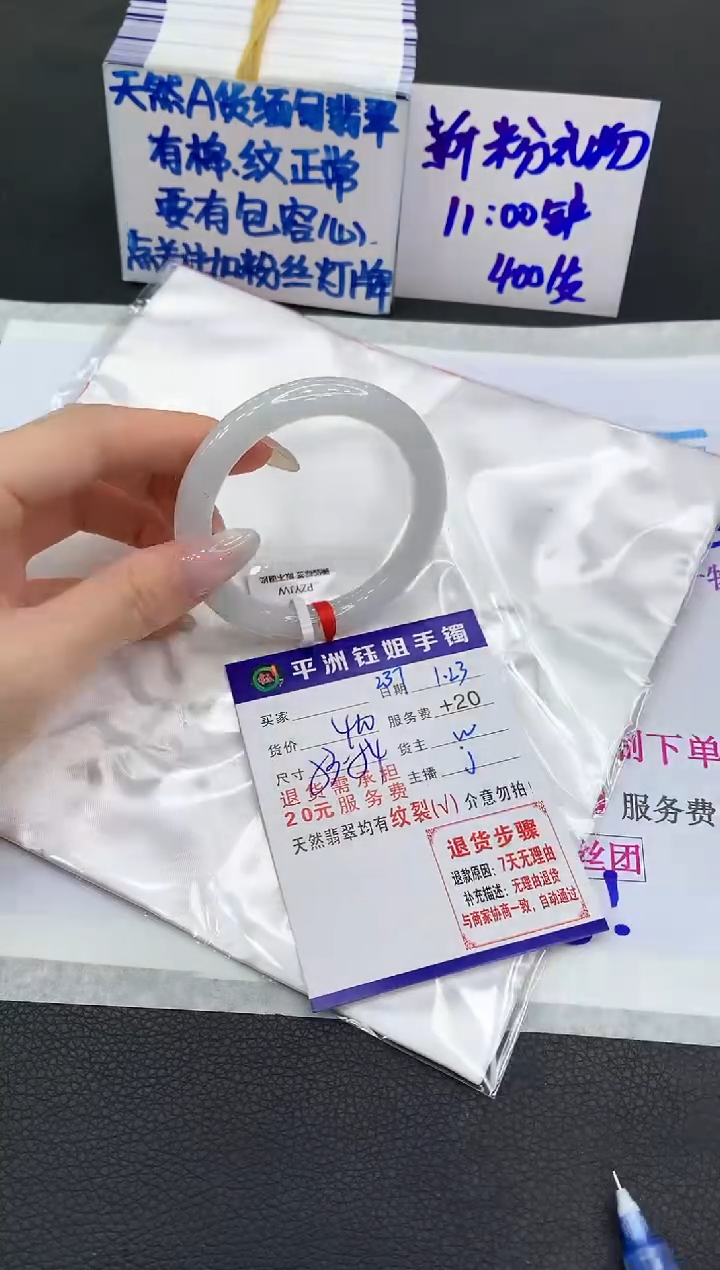 【闪购商品】翡翠手镯未镶嵌1111111111