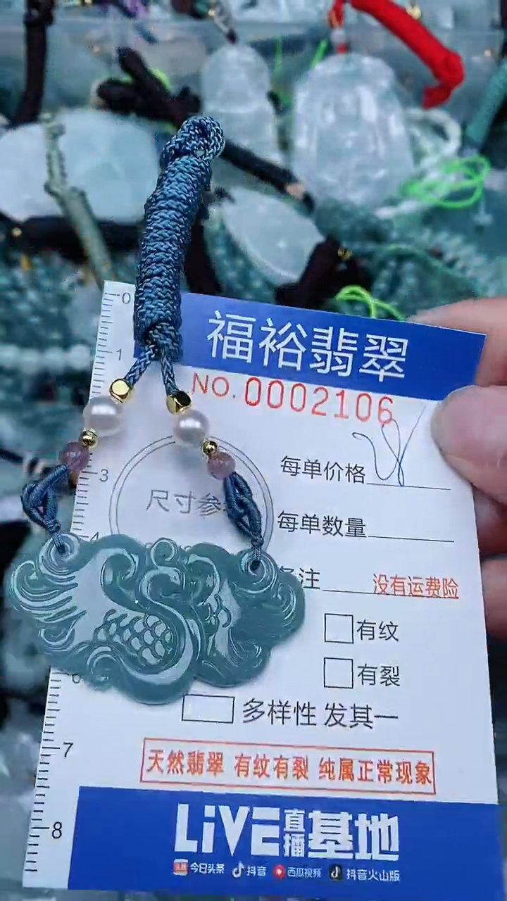【闪购商品】翡翠颈饰未镶嵌...0002106