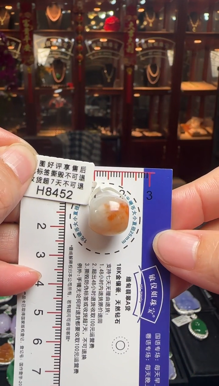 【闪购商品】翡翠颈饰未镶嵌H8452黄翡路路通