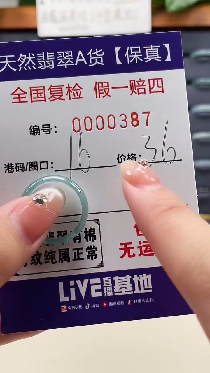 【闪购商品】翡翠戒指未镶嵌天然翡翠A货戒圈0387