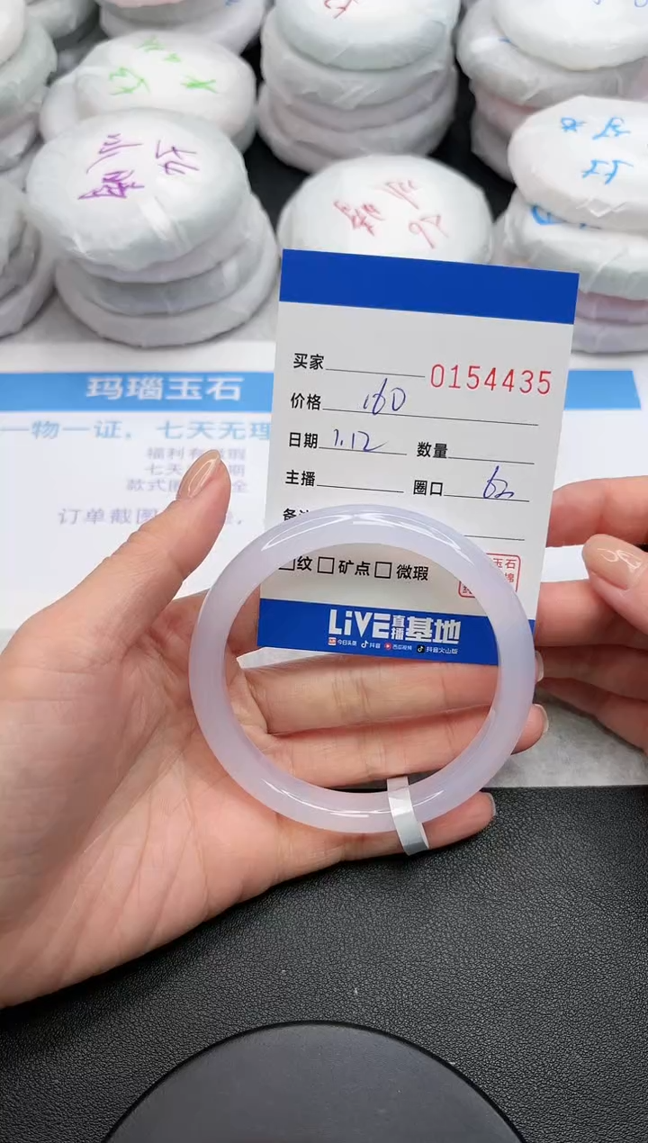 【闪购商品】玛瑙/玉髓手镯未镶嵌4435