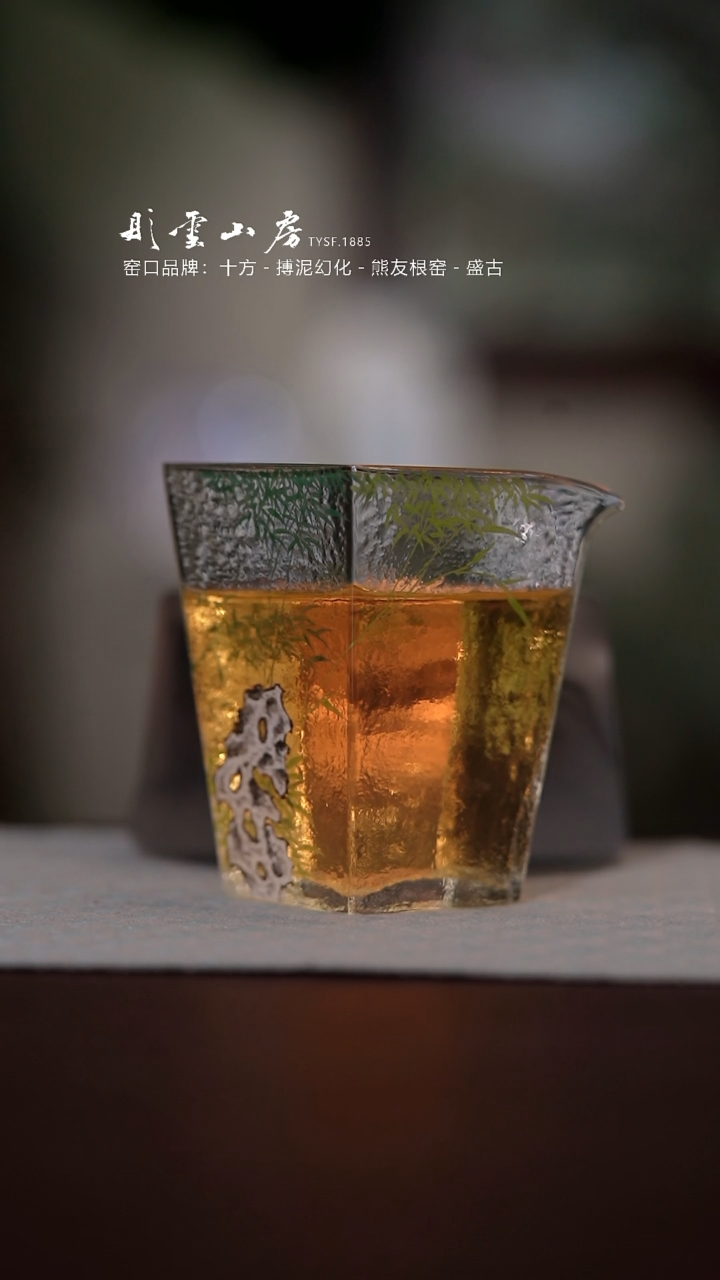 【闪购商品】杯彤云山房竹子手绘玻璃公道杯