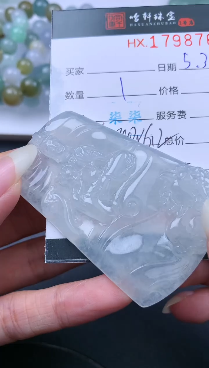 翡翠挂件未镶嵌哈轩 挂件1